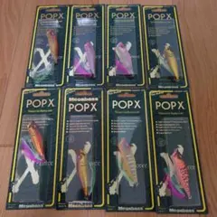 メガバス　POPX　8色セット　限定　リスペクトカラー　新品