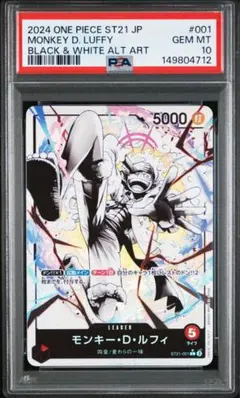 【PSA10 】ワンピースカード スタートデッキEX リーダーパラレル PSA10】スタートデッキEX ギア5 リーダーパラレル ルフィ ／ ニカ