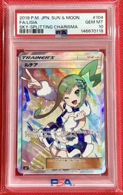 300円企画 ルチア　SR ルチア 104/096 SR｜ポケカシングルカード通販｜Cloveストア