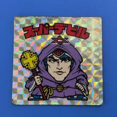 スーパーデビル（偽神）　3弾ヘッド　ビックリマン