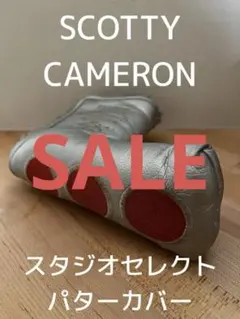 SCOTTY CAMERON パターカバー
