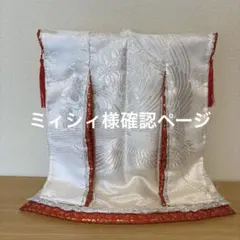 ミニチュア着物　樽本伊勢蔵万葉雅楽器　ミィシィ様確認ページ ミニチュア着物 樽本伊勢蔵万葉雅楽器 【ミィシィ様】専用ページ④