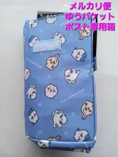 ちいかわ　保冷バッグ　１個　ハチワレ　うさぎ　モモンガ　しまむら　コラボ商品