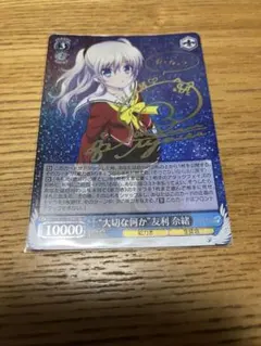 2026年最新】大切な何か 友利の人気アイテム - メルカリ