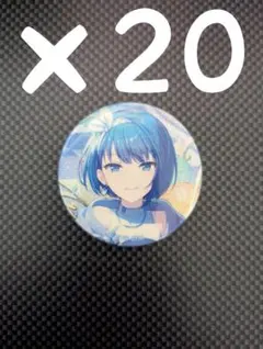 プロセカ グリッター缶バッジ 50A 桐谷遥 ×20