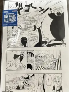 ONE PIECE BASE SHOP ALL PAGES イーストブルー ONE PIECE BASE SHOP ALL PAGES イーストブルー - メルカリ