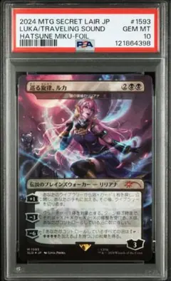 PSA10 Shelter Secret Lair Miku 初音ミク MTG - メルカリ