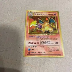 ポケモンカード リザードン LV.76 旧裏のサムネイル