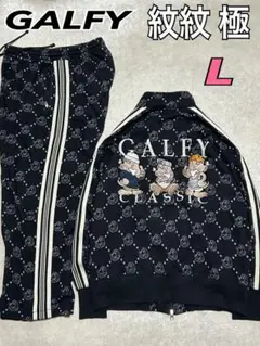 2026年最新】GALFY メンズ ジャージの人気アイテム - メルカリ