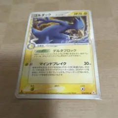 ゴルダック ポケモンカード