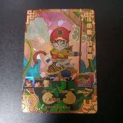 2026年最新】孫悟飯 幼年期 bm12-017の人気アイテム - メルカリ