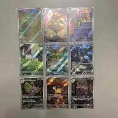 ポケカ AR 9枚 まとめ売り ゼクロムあり