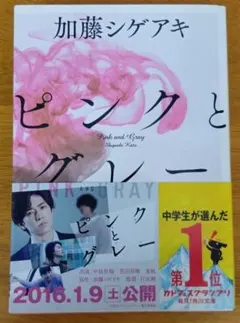 ピンクとグレー