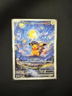 ピカチュウ　星月夜　アートカード