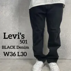 リーバイス501 濃紺デニム ジーンズ ストレート W36 L32 - メルカリ