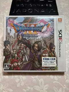 任天堂「ドラゴンクエストXI 過ぎ去りし時を求めて」3DSソフト