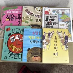 호기심 영재 동화全20冊セット 韓国語絵本 푸름이 닷컴 - メルカリ
