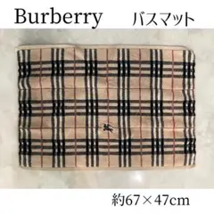 2026年最新】BURBERRY バスマットの人気アイテム - メルカリ