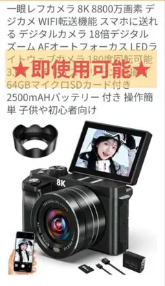 新品未使用 8Kデジタルカメ 一眼レフカメラ 8K 8800万画素 デジカメ