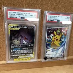 最安値‼️ゲンガー＆ミミッキュGXSA セブンイレブンピカチュウ PSA10 美品のサムネイル