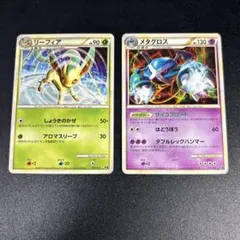 メタグロス LEGEND リーフィアVSメタグロス +On… キラ - メルカリ