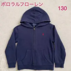 【ポロラルフローレン】ネイビー　パーカー 130