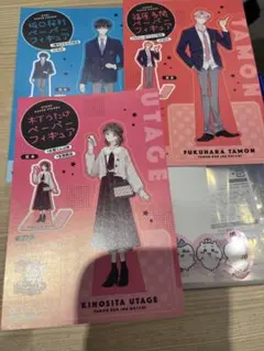 多聞くん今どっち 特典 ペーパーフィギュア セット