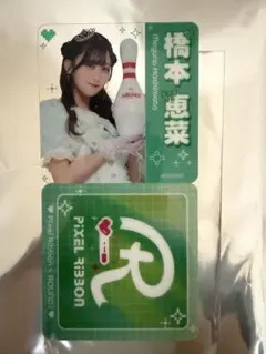 2026年最新】橋本恵菜の人気アイテム - メルカリ