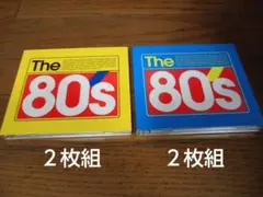 ザ・エイティーズ１、ザ・エイティーズ２（２枚組×２組セット）