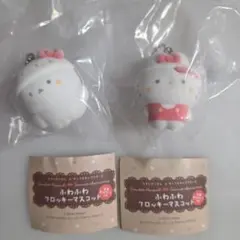 スタジオハヌル　サンリオ　ふわふわフロッキーマスコット　2個セット