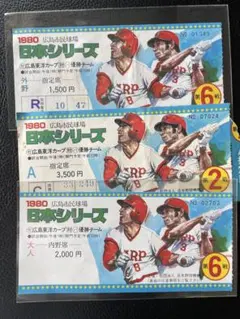2026年最新】カープチケット 3枚の人気アイテム - メルカリ
