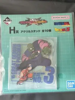 一番くじ　ドラゴンボールvsオムニバスcross H賞