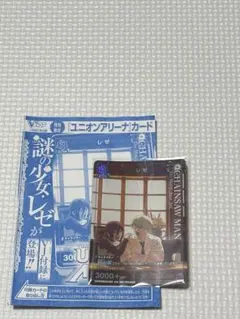 Vジャンプ 7月号 特大号 付録 4枚 チェンソーマン レゼ - メルカリ