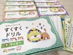 2025年最新】すくすくドリル ライオンの人気アイテム - メルカリ