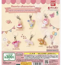 サンリオキャラクターズゆるっとめじるしアクセサリー
