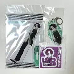 ウィンドブレーカー WIND BREAKER 蘇枋隼飛　グッズまとめ売り