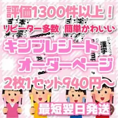 キンブレシート　オーダー受付