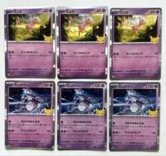 ポケモンカード ミュウ ミュウツー　プレミアムデッキ　6枚セット