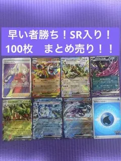 2026年最新】ポケモンいれかえSRの人気アイテム - メルカリ