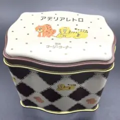 銀座コージーコーナー アデリアレトロ 空き缶