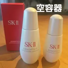 SK-II ジェノプティクス インフィニット オーラ エッセンス 空容器 2個
