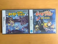 ポケモン不思議のダンジョン 青の救助隊・闇の探検隊 2本セット　中古品