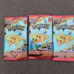ポケモン プロモカードパック 3パック セット　マックポケモン　未開封