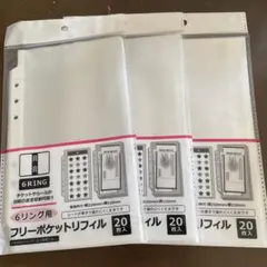 【新品未開封】セリア 6リング用 フリーポケットリフィル 20枚入　3セット