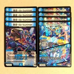暴徒-da-bummer　4枚　D-Jealousy-灰撫　4枚