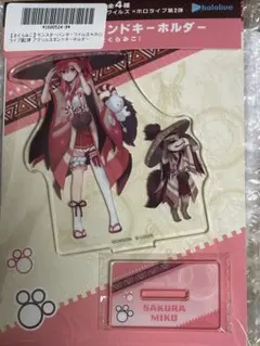 新品モンハンワイルズ×ホロライブ 第2弾アクスタキーホルダー【さくら