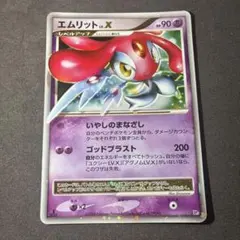 エムリット Lv.X DP5 秘境の叫び ポケモンカード - メルカリ