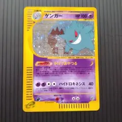 2026年最新】ゲンガー eカードの人気アイテム - メルカリ