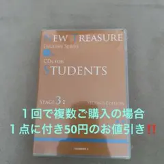 NEW TREASURE ENGLISH SERIES CDs