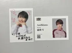 浦陸斗　写真 視線の先に…📷💘 ⁡ #浦陸斗 #AmBitious